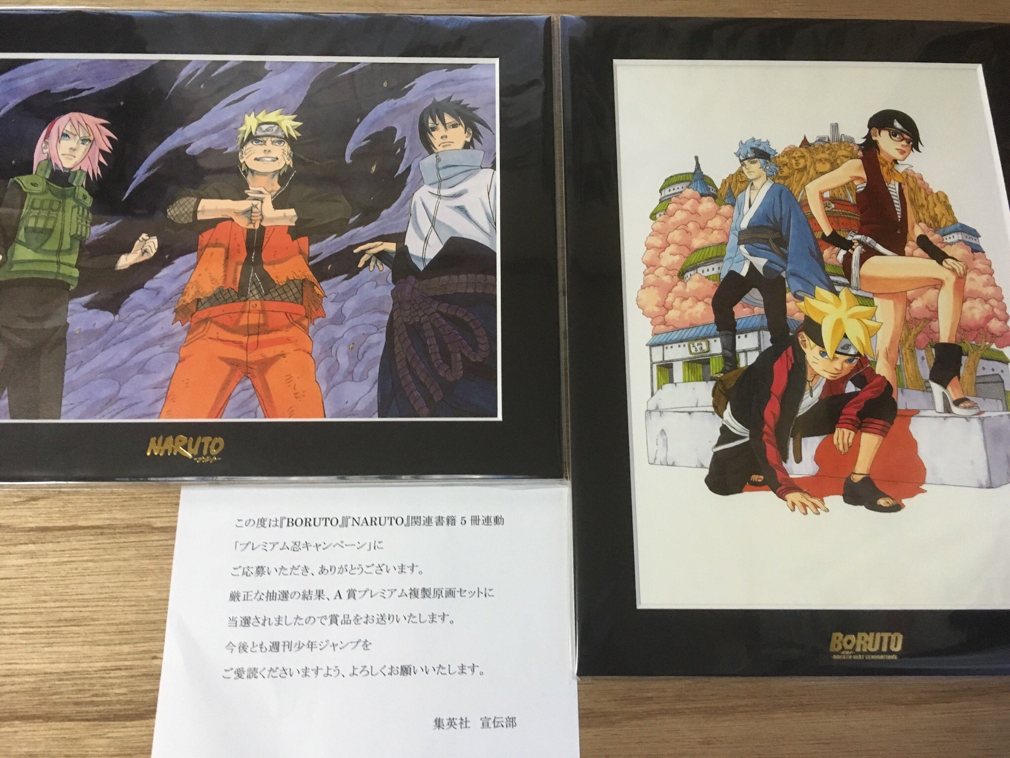 NARUTO 当選 複製原画