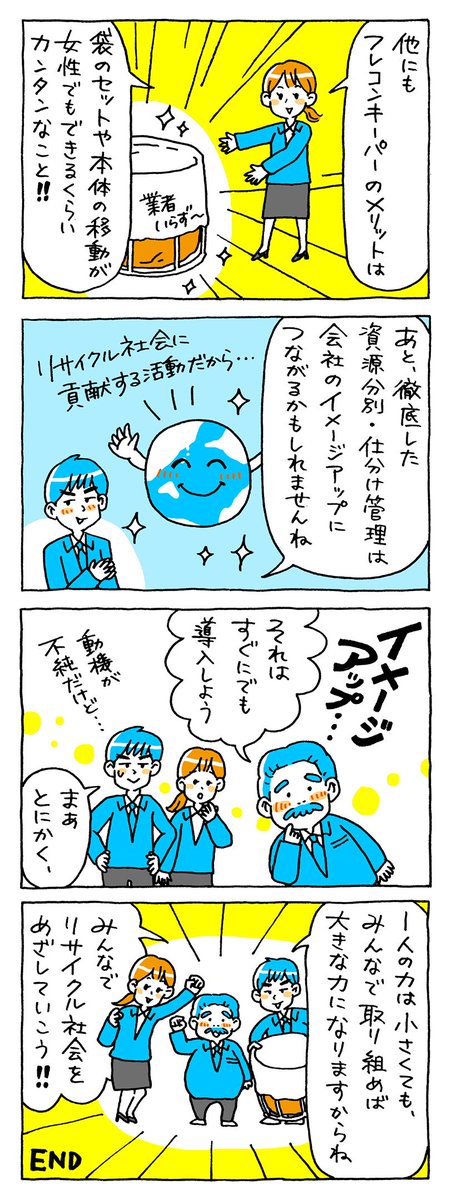 山口市にある「ちふりや工業」さんの製品紹介マンガ・イラスト担当させて頂きました。キャラクターが気に入っています◎ https://t.co/PDrdUGpteh  #山口県 #山口市 