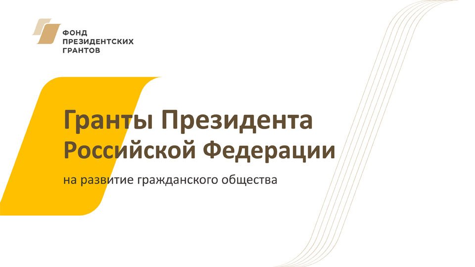 BalticNetwork's tweet photo. The Regional public charitable organization "Drug Abuse Prevention Centre" had got a grant of the President of the Russian Federation for the development of civil society and has started the project "Alcohol-free Pregnancy". https://t.co/niYdIMviLQ