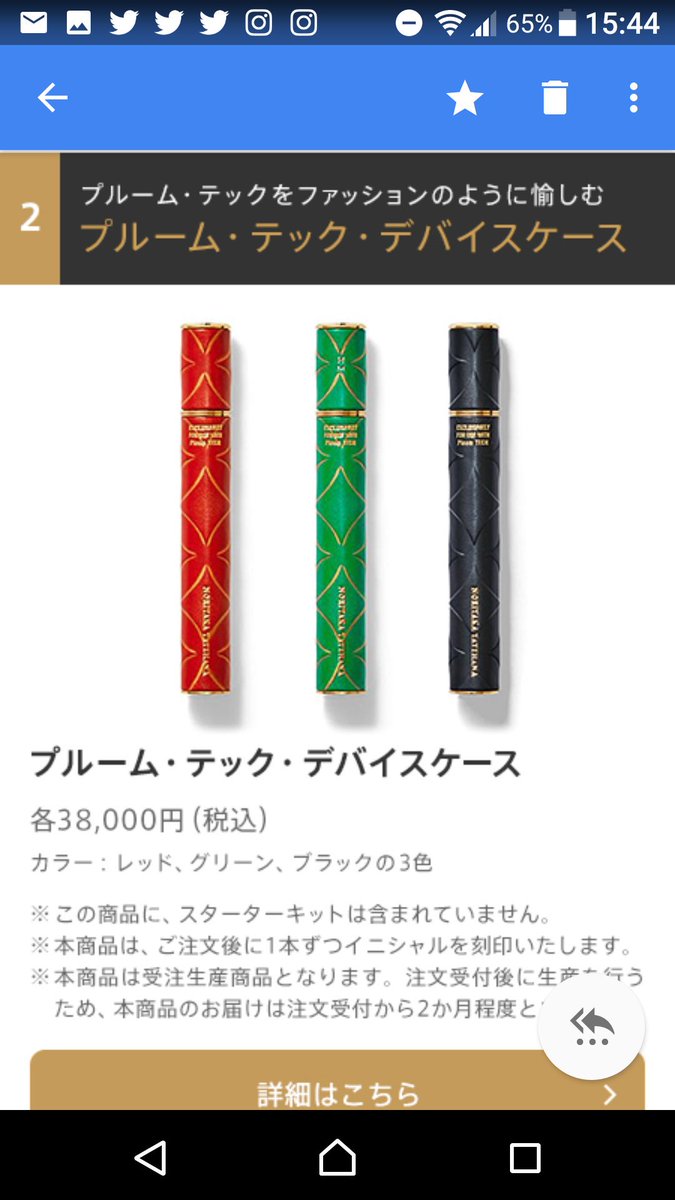 プルームテックデバイスケース