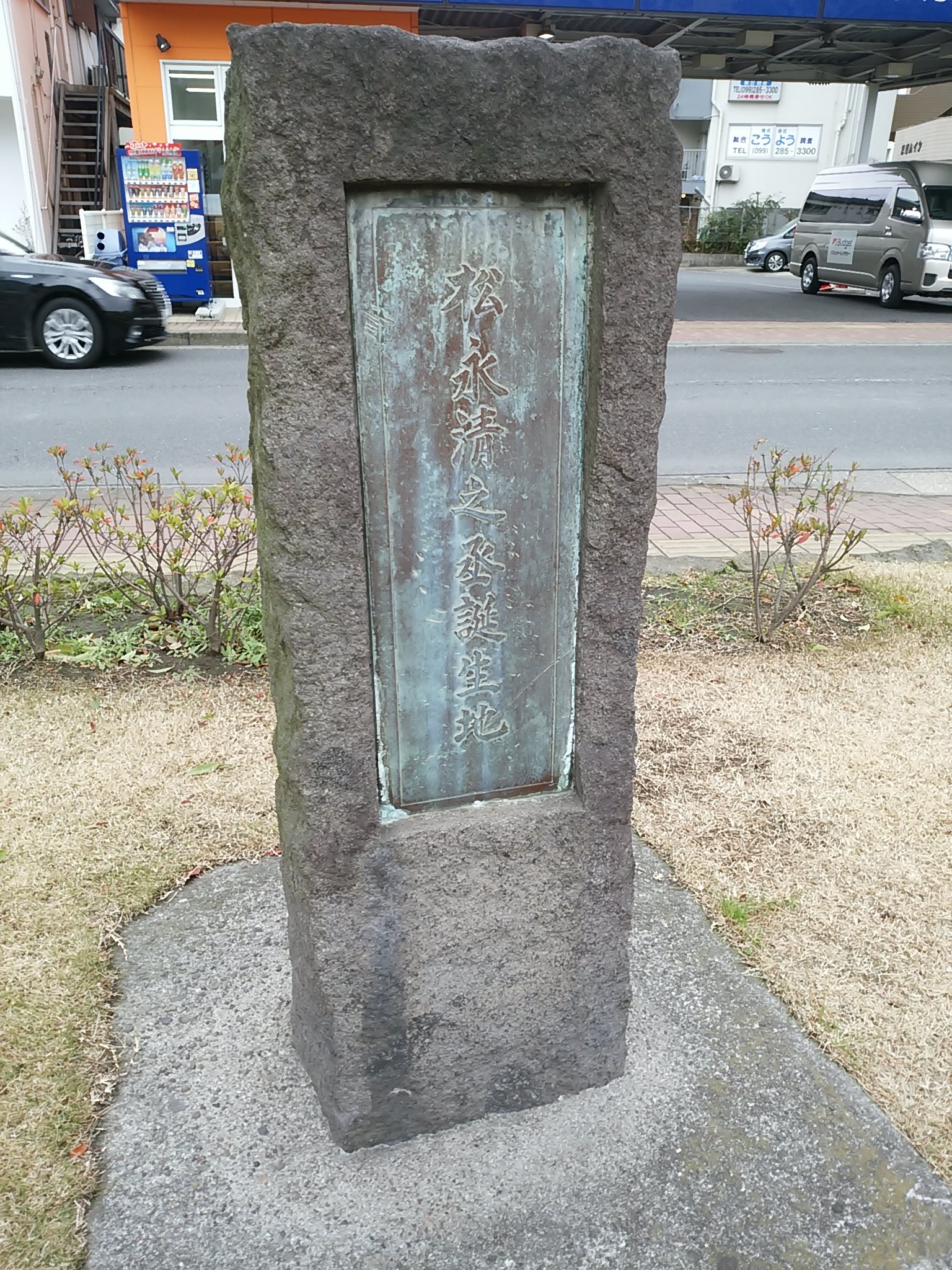 ট ইট র 歴史愛好会 松永清之丞 高美 をご存じでしょうか 西南戦争勃発の原因の一つ 草牟田火薬庫襲撃事件の首謀者として有名です 彼は事件の責任を取るため 薩軍第二大隊一番小隊長 村田新八の副官 となり 田原坂で戦死します ট ইট র 歴史愛好会 松永清之丞 高美 をご存じでしょうか 西南戦争勃発の原因の一つ 草牟田火薬庫襲撃事件の首謀者として有名です 彼は事件の責任を取るため 薩軍第二大隊一番小隊長 村田新八の副官 となり 田原坂で戦死します