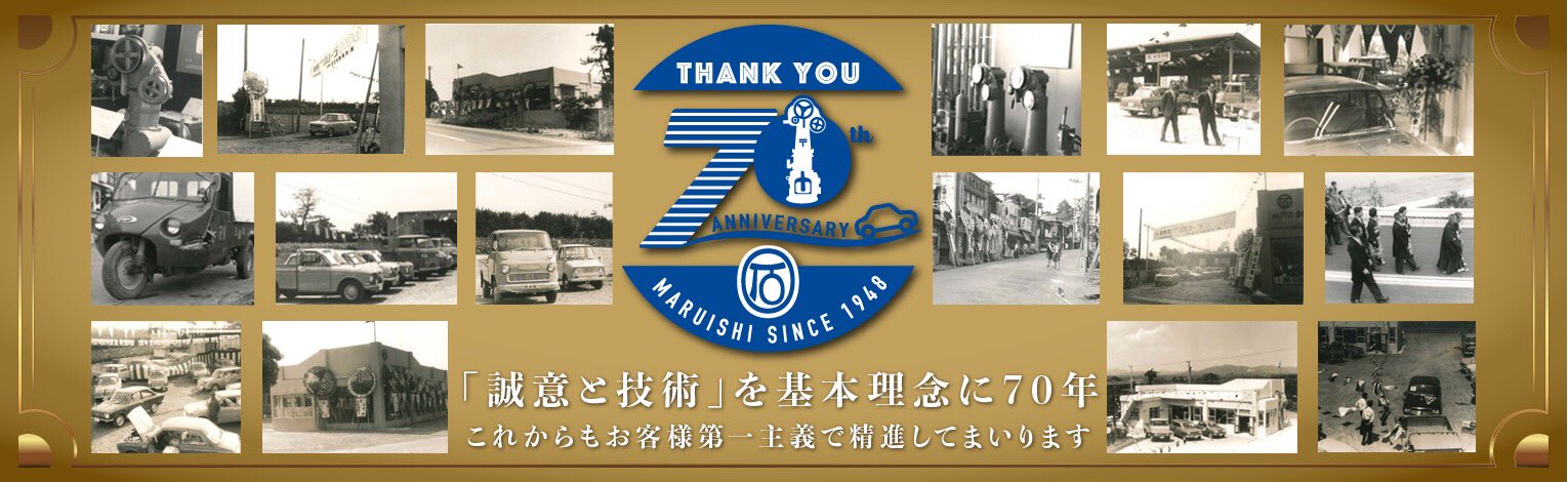 丸石自動車 ミサキレンタカー Maruishi2 Twitter