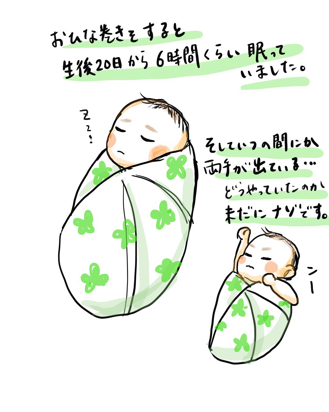 赤ちゃんナゾの動き Twitter Search Twitter