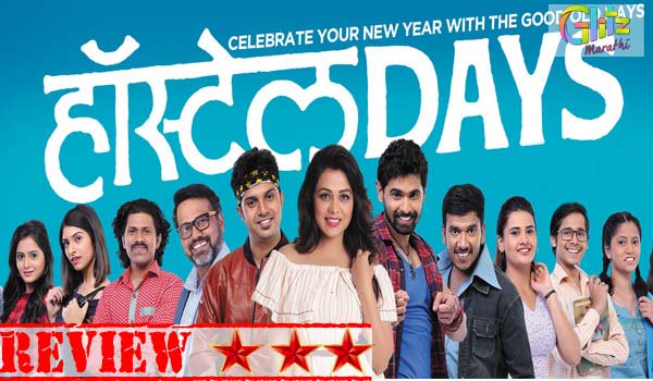 Glitz_Marathi's tweet photo. FILM REVIEW: HostelDays - 3 🌟

@PrarthanaBehere @sanjayjadhavv 

#marathimovie #movies #films #regional #cinema #socialmedia #online #review #marathifilm #marathiactors #glitzmarathi https://t.co/0dWIk94UQf