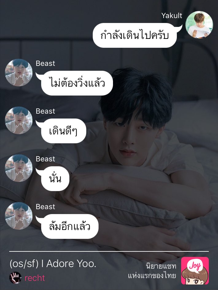 RechRh's tweet photo. (Sf) Comforted 1 #binseon #บินซอน
#ซอนโฮ พาน้องยากับพี่บีสท์มาเจิมคับ น้องยาคนซื่อจะรอดจากโลกนี้ได้มั้ย เอาใจช่วยน้องยาด้วย 5555555 มารักน้องยากันเยอะๆนะงับ #อดยซฮ 🐥
ลิ้งอยู่นี่จ้า 👉🏻 https://t.co/SZVd9FSgca https://t.co/1lSCasDVjY