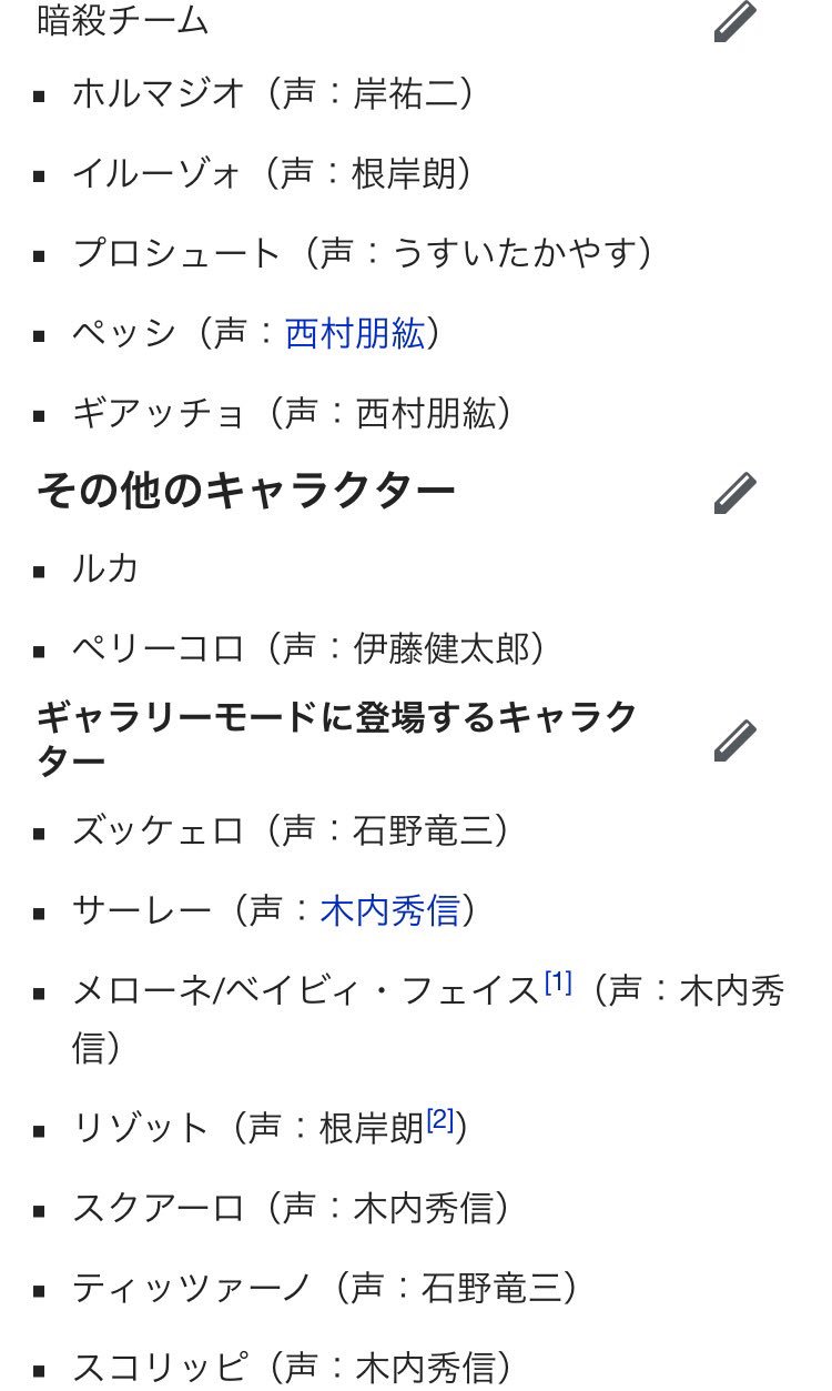 Champ ジョジョ5部の声優さんも悪くわないが やっぱり僕はps2の声優さんが好きです 朴璐美のジョルノ 櫻井のブチャラティの合ってる感があるんだけど 一番はプロシュートの兄貴役のうすいたかやすさんが最高にカッコイイ プレイ動画でもいいから