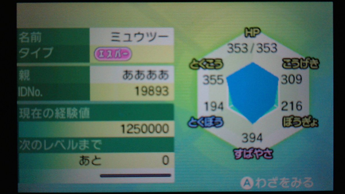 Mhst2の支配者ああああ En Twitter これがぼくのかんがえたさいきょうのメガミュウツーxだ 伝説戦を意識したらこうなった 鬼火は自由枠 Aはちょっと削ってもええかもしれん