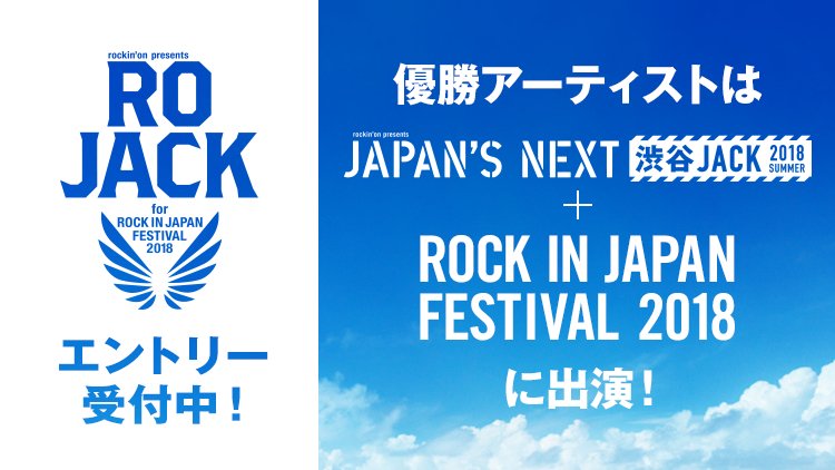 Ro Jack / Japan’S Next 渋谷Jack | RO JACK / JAPAN’S NEXT 渋谷JACK について掘り下げる ...