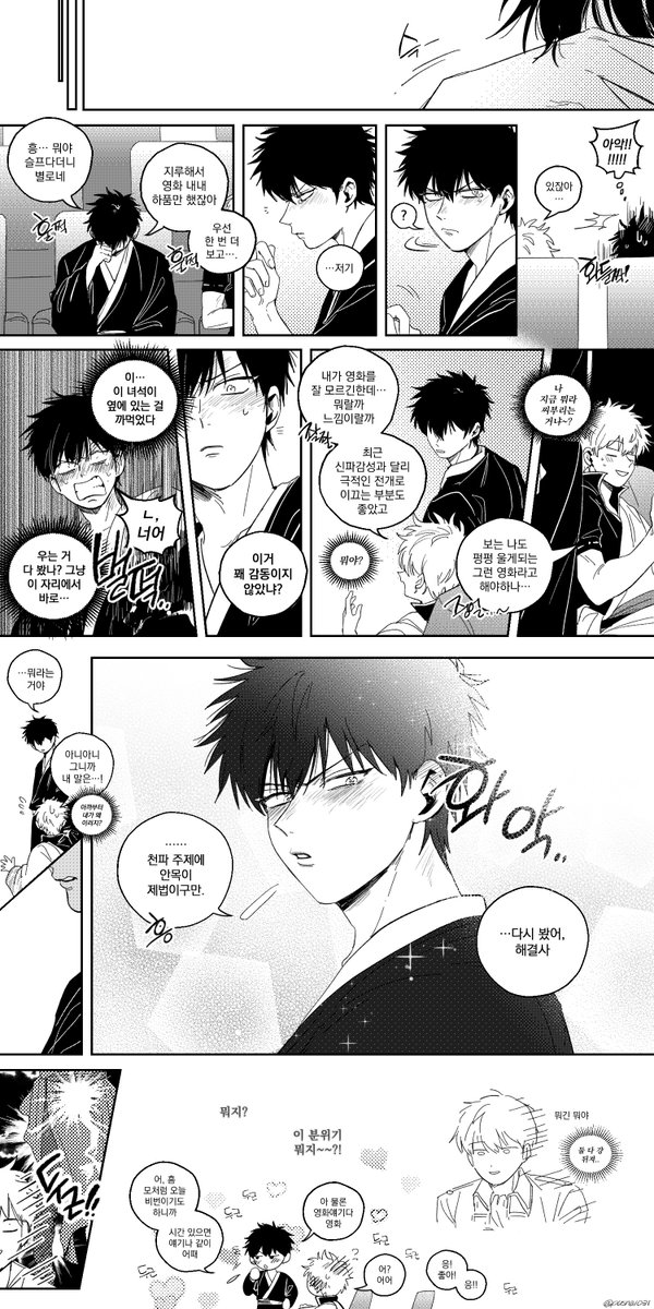 눈물많은 히지카타가 공식이라서 행복하다