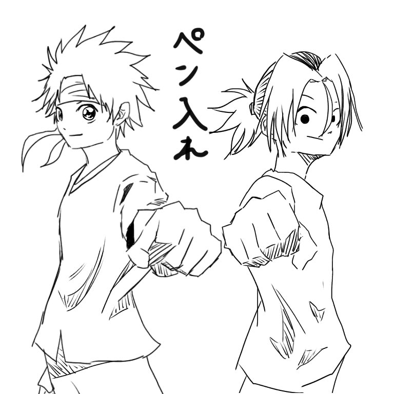 俺はこういうジャンプっぽい漫画も
描きたかったりするんや。。
でも難しそう… 