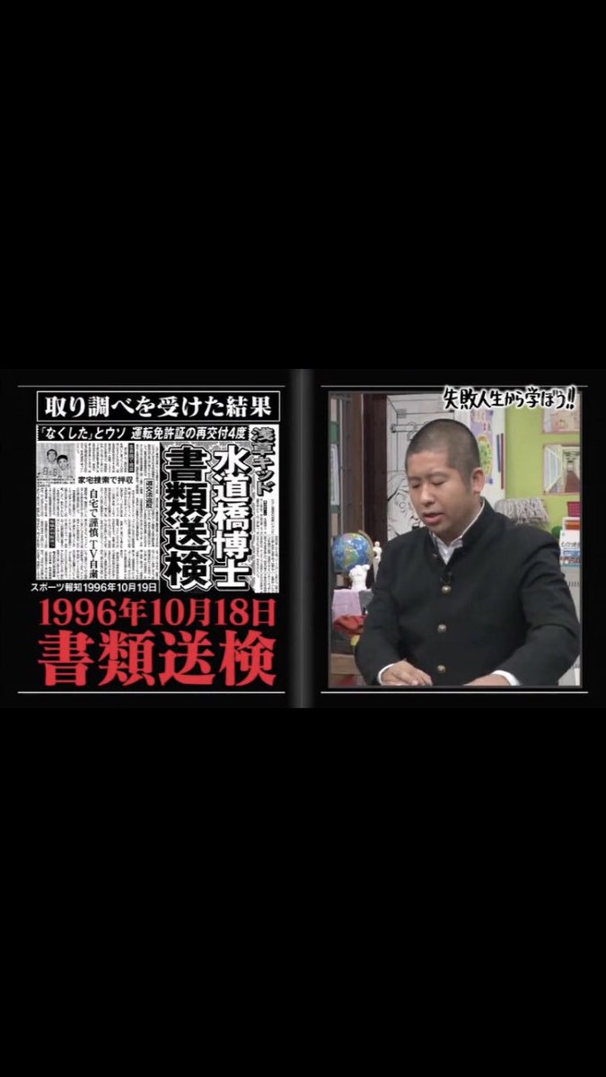 鎌田凌太 相互フォロー 水道橋博士が起こしたしくじり 居酒屋で客を殴る 示談金600万 早稲田大学から激怒される 慶應大学から正式に怒られる 免許の不正取得でガサ入れ 書類送検 橋下徹の発言に一方的に噛みつき生放送中に番組降板 しくじり先生 より 鎌田凌太 相互フォロー 水道橋博士が起こしたしくじり 居酒屋で客を殴る 示談金600万 早稲田大学から激怒される 慶應大学から正式に怒られる 免許の不正取得でガサ入れ 書類送検 橋下徹の発言に一方的に噛みつき生放送中に番組降板 しくじり先生 より