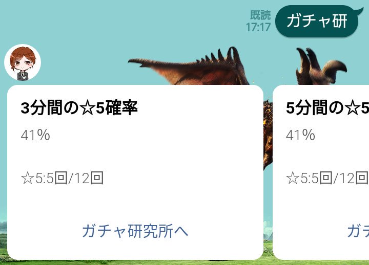 ガチャ研 Twitter Search Twitter