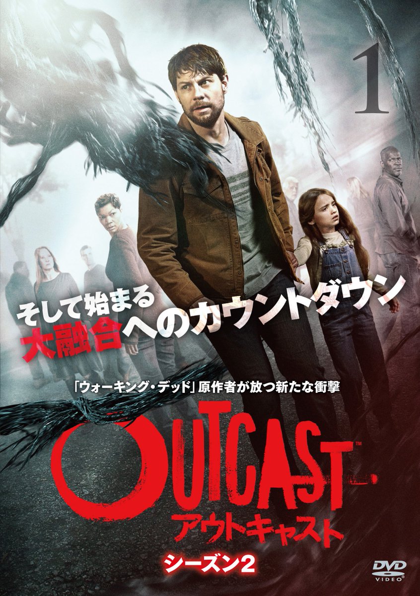 好きな声優いたらrt 加瀬康之 堀内賢雄 加藤有生子 中田譲治 大塚芳忠 小林優子 小清水亜美 古城門志帆 富田美憂 まつだ志緒理 きそひろこ 花倉洸幸 長野伸二 北島善紀 山本満太 竹村知美 藤翔平 遠藤航 アウトキャスト シーズン2 Dvd Fox海外tv