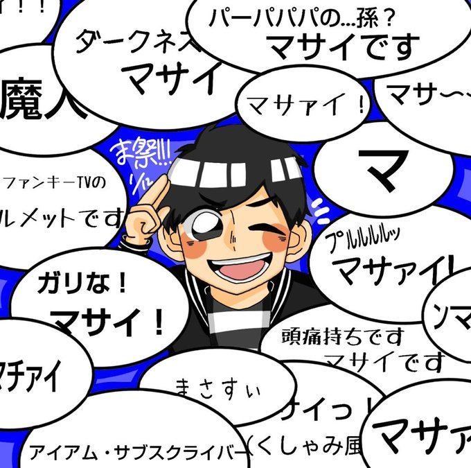 フィッシャーズのtwitterイラスト検索結果