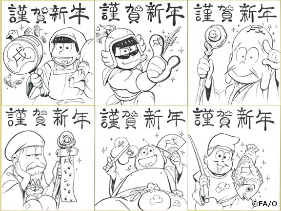 浅野直之 うつろ舟 個人誌 原画集 モーションスケッチ おそ松さん多数