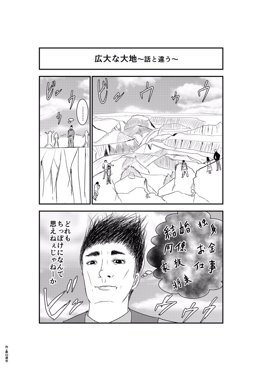 マンガ・47 