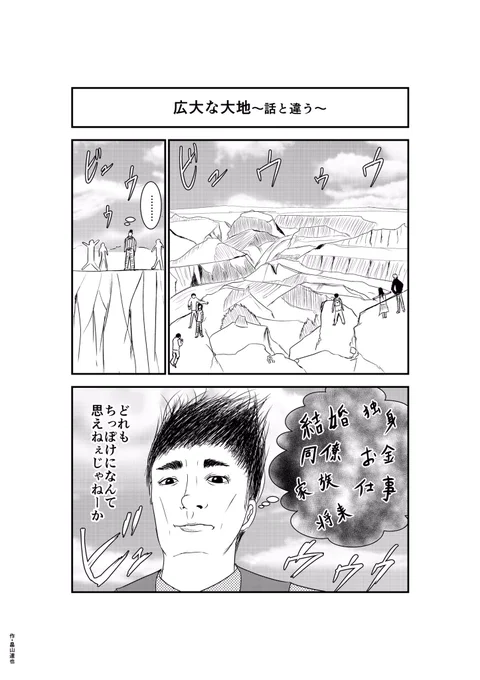 マンガ・47 