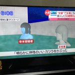 気合入りすぎ!女装して50分間女湯に侵入した男が逮捕!