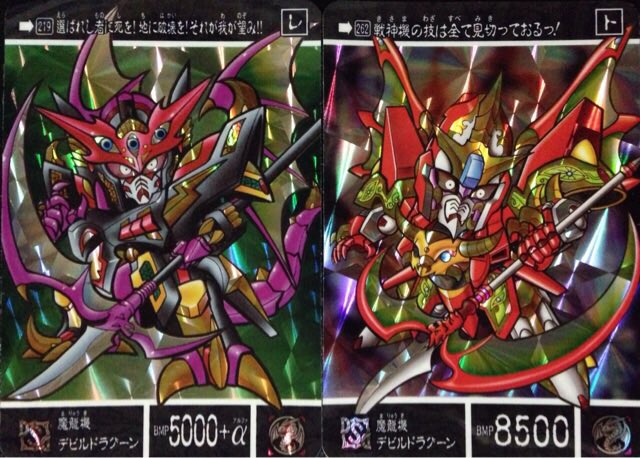 SDガンダム外伝 #元祖SD 魔龍機デビルドラグーンは設定上、後期型の方