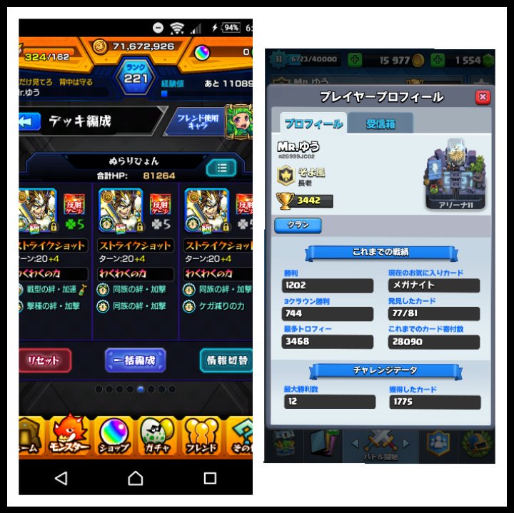 Mr ゆう カチドキ Twitterissa 固ツイ始めるかー モンスト獣神化キャラ クラロワキャラ ゲームって最高だよね コタツでみかん食べると最 高 モンスト モンスト好きと繋がりたい モンストフレンド募集 クラロワ クラロワ好きと繋がりたい クラロワ Mr ゆう カチドキ Twitterissa 固ツイ始めるかー モンスト獣神化キャラ クラロワキャラ ゲームって最高だよね コタツでみかん食べると最 高 モンスト モンスト好きと繋がりたい モンストフレンド募集 クラロワ クラロワ好きと繋がりたい クラロワ