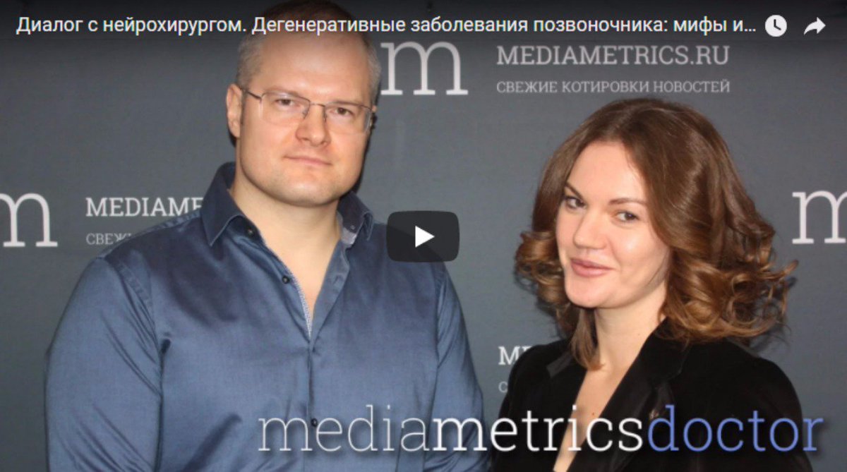 Диалог с нейрохирургом. Дегенеративные заболевания позвоночника: мифы и легенды
dr-zavalishin.ru/news/dialog-s-…

#нейрохирургия #клиниканейрохирургиивмоскве #нейрохирургиявмоскве #нейрохирургиянабабушкинской #остеохондроз #консультациянейрохирурга #лучшийнейрохирургМосквы #нейрохирургия