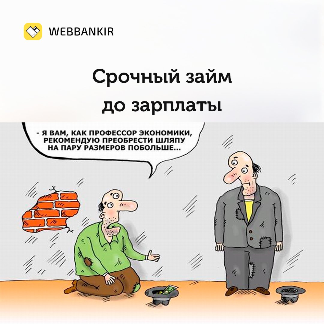 Займы наличными челябинск Займы наличными челябинск