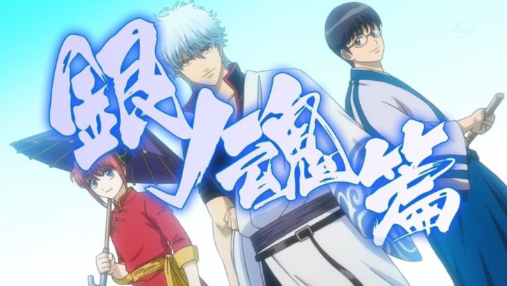 今期見るアニメ
ラーメン大好き小泉さん
りゅうおうのおしごと!
宇宙よりも遠い場所
銀魂 銀ノ魂篇