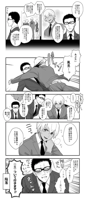 という妄想を2016年の映画をみた直後くらいに描いてたから掲載 いやーーーーー絵が下手なのは許して… 降谷零は男気のあるかっこいい ゼロと作業玉って上司と部下って関係ではない…?のかな?わかんないや 