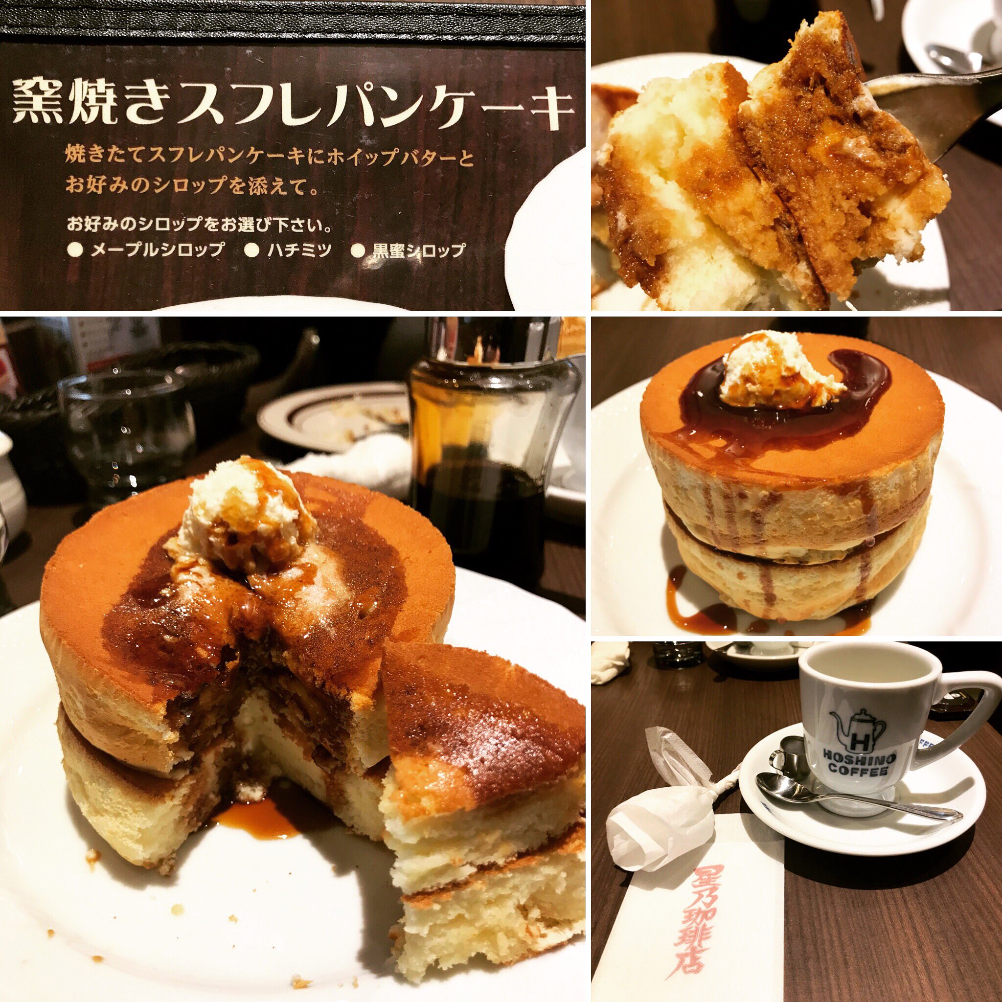 くに いつも気にかけてた喫茶店 星乃珈琲店 に初来店 ꇴ んでもって俺待望の 窯焼きスフレパンケーキ 黒蜜シロップたっぷり掛けて いっただきまぁす 美味しさありがとう 星乃珈琲店 O 星乃珈琲店 窯焼きスフレパンケーキ