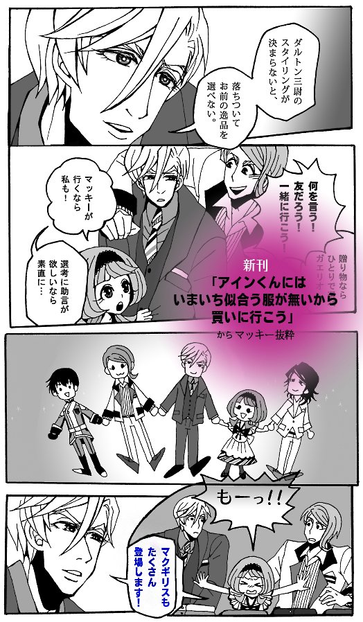 マクギリスペーパーラリー(@mcpaperally )参加します。1/14(日)インテックス大阪６号館D:ゆ67b なので本部の隣の隣です！
マクギリスペーパー以外に新刊でもマクギリス登場してるので宜しくお願いします！(新刊はギャ… 