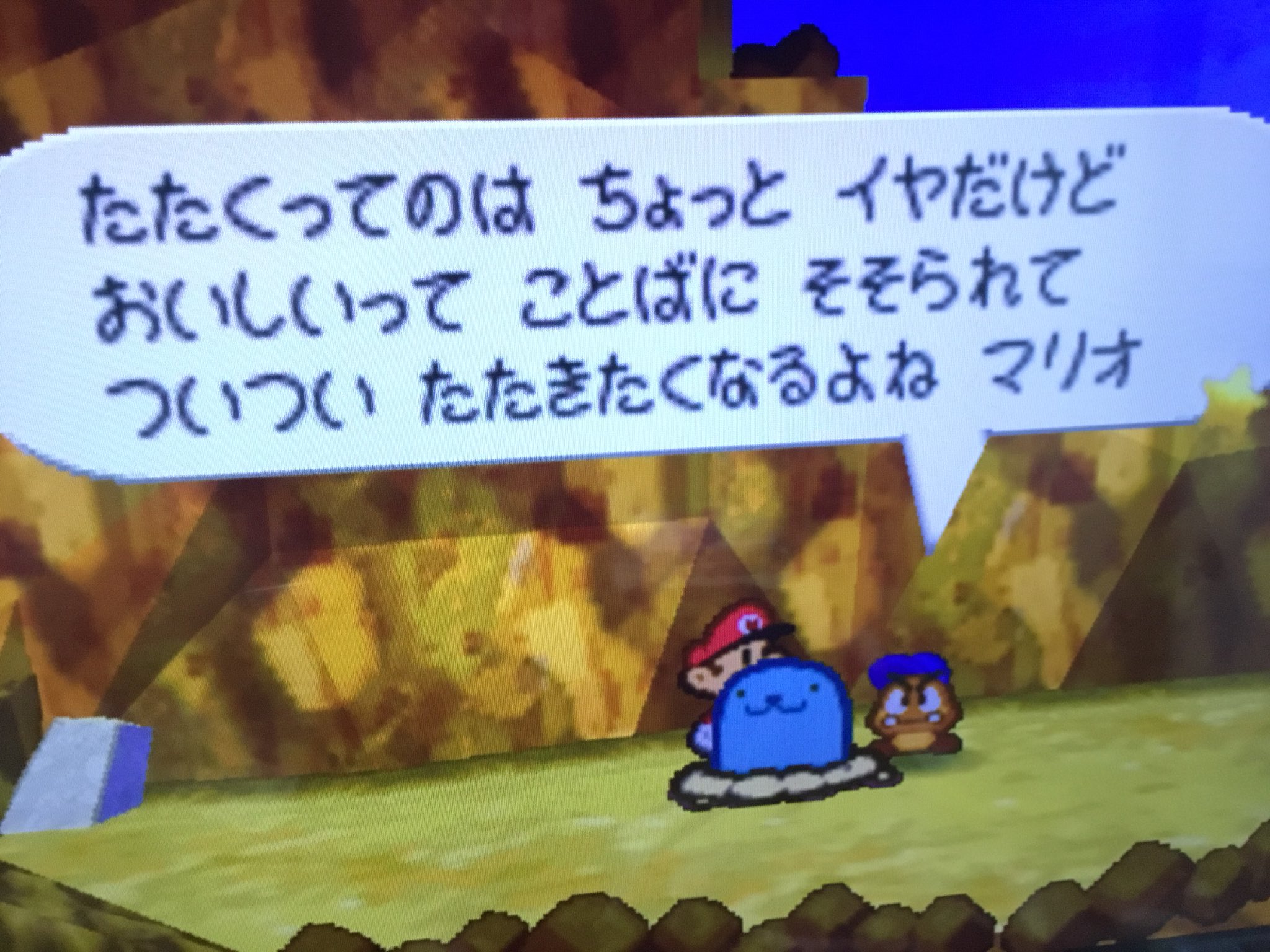 Chilly Geranium V Twitter え 何言っているのですか この椎茸は マリオストーリー コブロン タンコブ クリオ T Co Zjsd79flpb Twitter