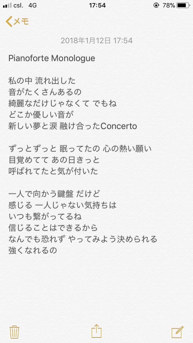 林檎好き Pianoforte Monologueの歌詞 どう考えてもあれだし その意味でこの曲は二人の曲なのかもしれないっと考えると死にました