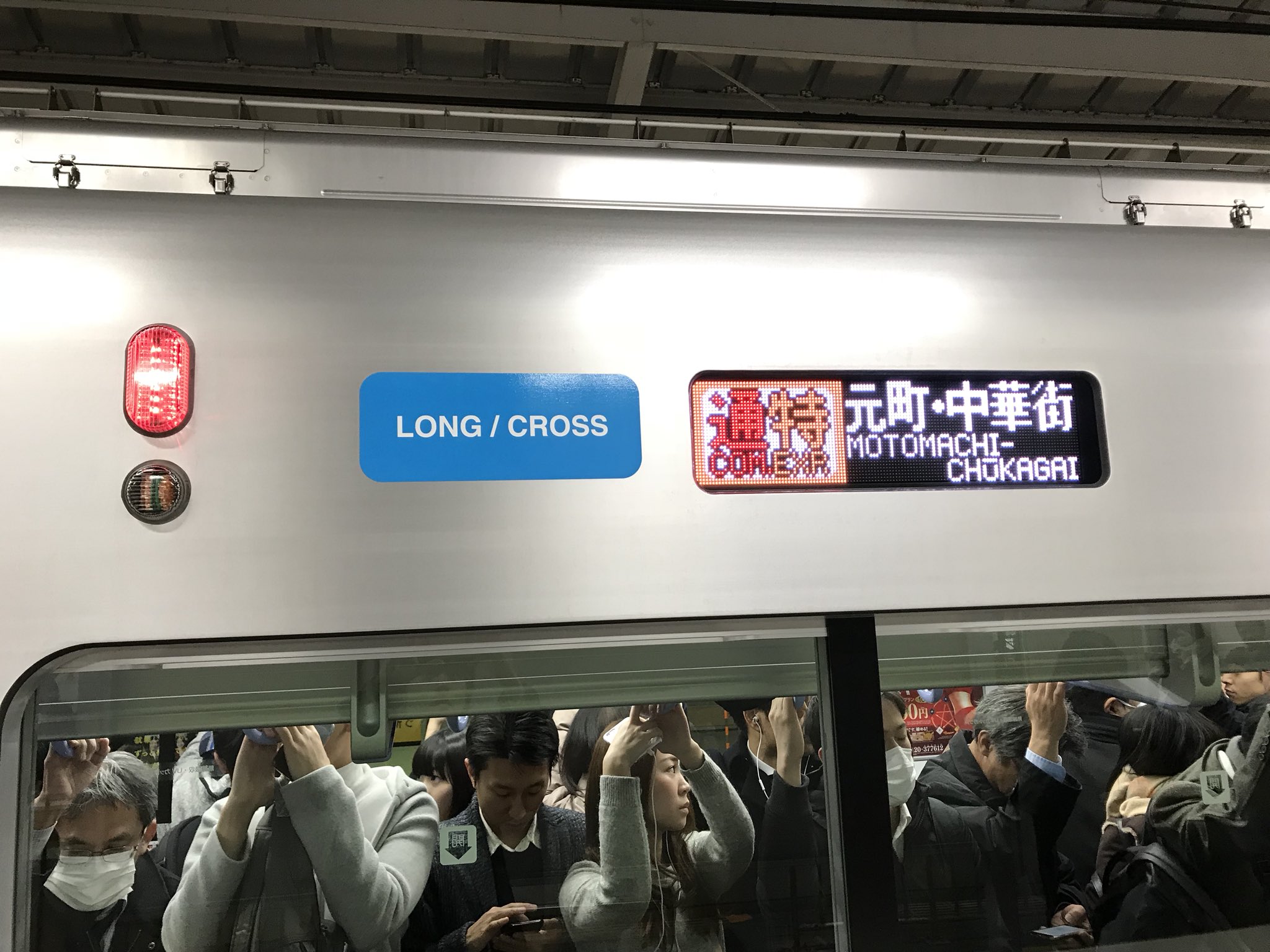 I در توییتر f 通勤特急 元町中華街行き 西武系初の副都心線東横線内一般運用