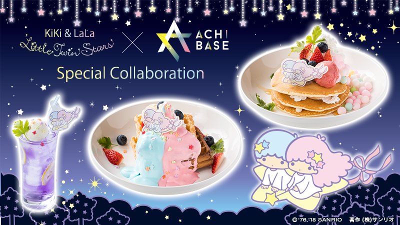Uzivatel サンリオ Na Twitteru 日本一星空のきれいな村 長野県阿智村achi Baseカフェ で 星の親善大使 を務めるキキ ララのコンセプトカフェが楽しめるよ オリジナルのコラボフード ドリンクメニューをご用意 T Co Rrcxmxpvwi