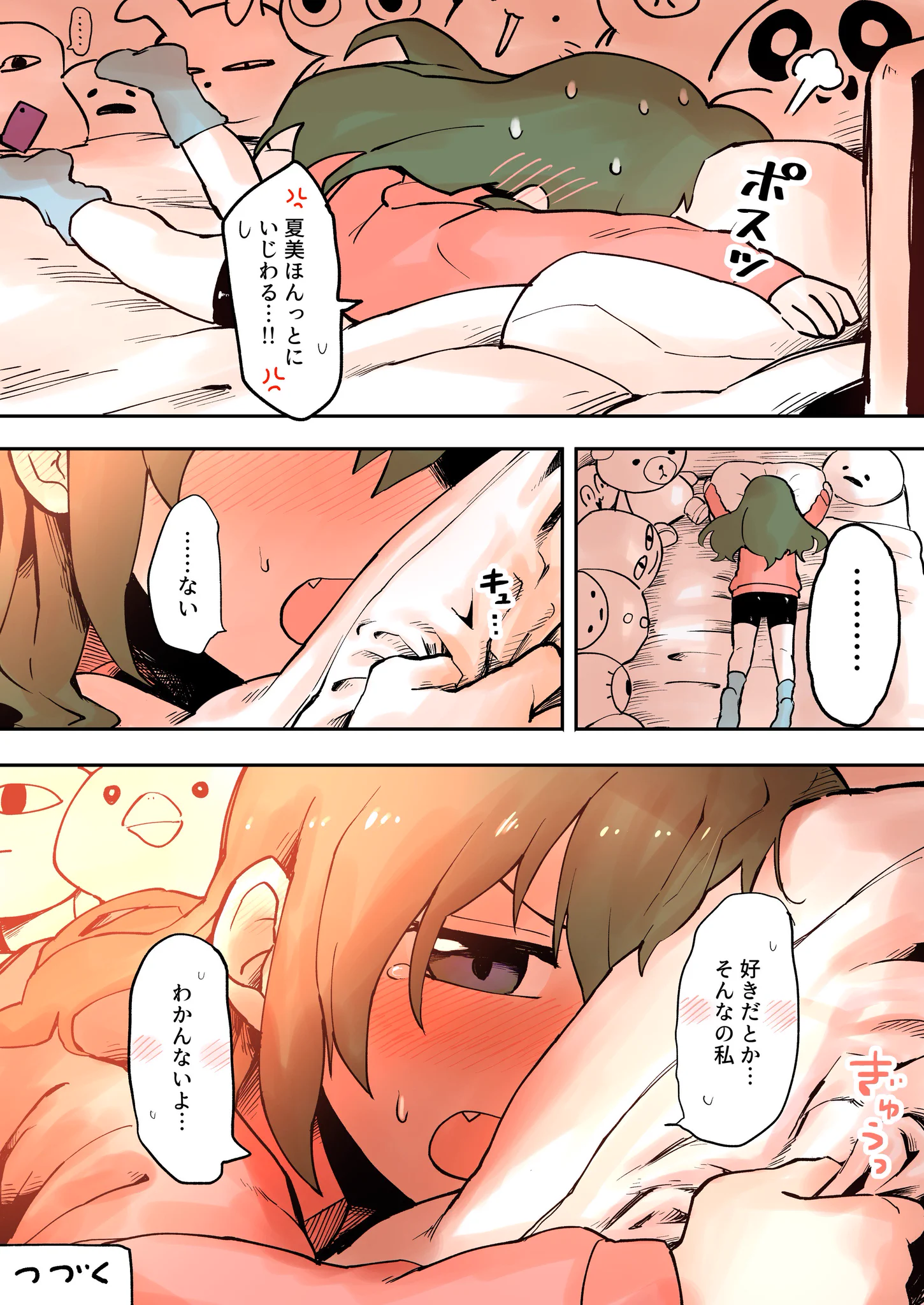 好きってどういう気持ちなの？ｗｗｗ先輩への気持ちが迷走している姿が可愛いｗｗｗ