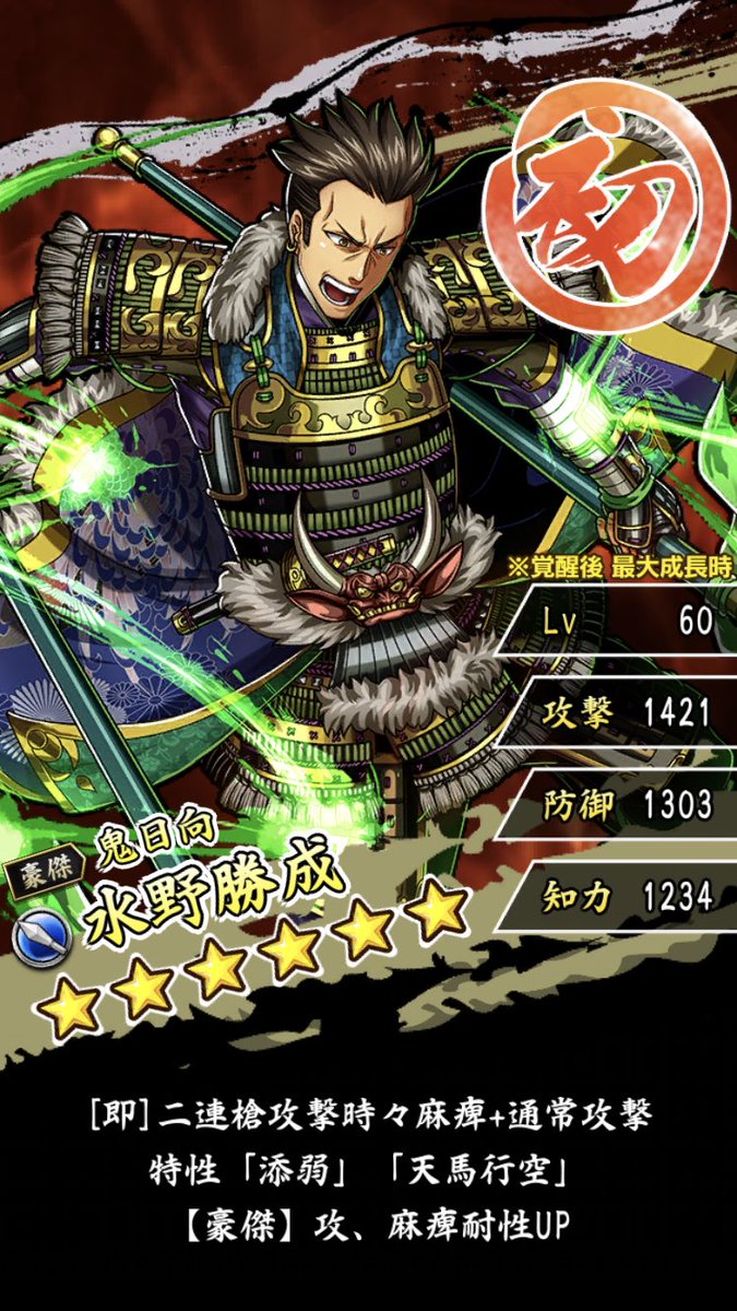 O Xrhsths 宮本武蔵 Sto Twitter あれはなんだ 鳥か 飛行機か いや 人人人人人人人人人人人人人 水野勝成さまだああああ Y Y Y Y Y Y Y Y Y Y Y Y というわけで最強無敵のボス 水野勝成様が実装 戦魂