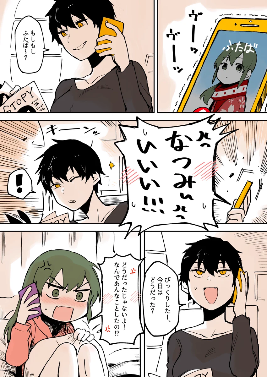 好きってどういう気持ちなの？ｗｗｗ先輩への気持ちが迷走している姿が可愛いｗｗｗ