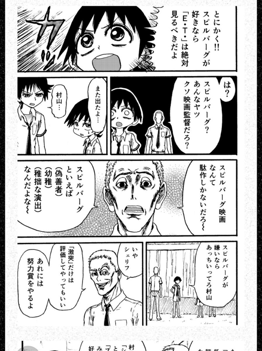 魂 A K A Lovelive Aftertalk Pa Twitter 今頃このtl見ながらまた嘲笑している人がいるのだろうか 皆が楽しんでいるところに水を差しにくる歓迎できない訪問者 ってなんか覚えがあるんだよな と思ったんだけど 怒りのロードショー ってマンガの村山だw
