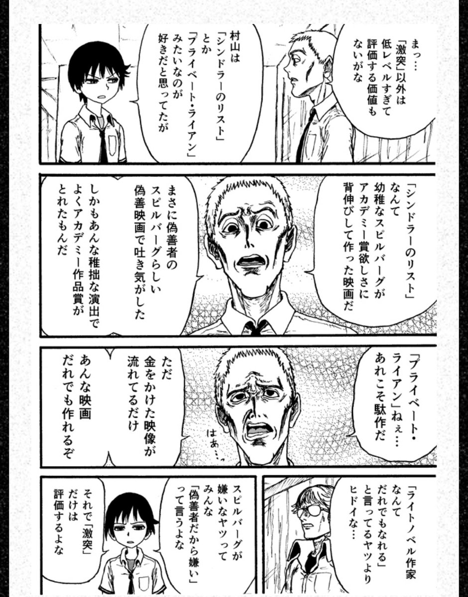 魂 A K A Lovelive Aftertalk On Twitter 今頃このtl見ながらまた嘲笑している人がいるのだろうか 皆が楽しんでいるところに水を差しにくる歓迎できない訪問者 ってなんか覚えがあるんだよな と思ったんだけど 怒りのロードショー ってマンガの村山だw