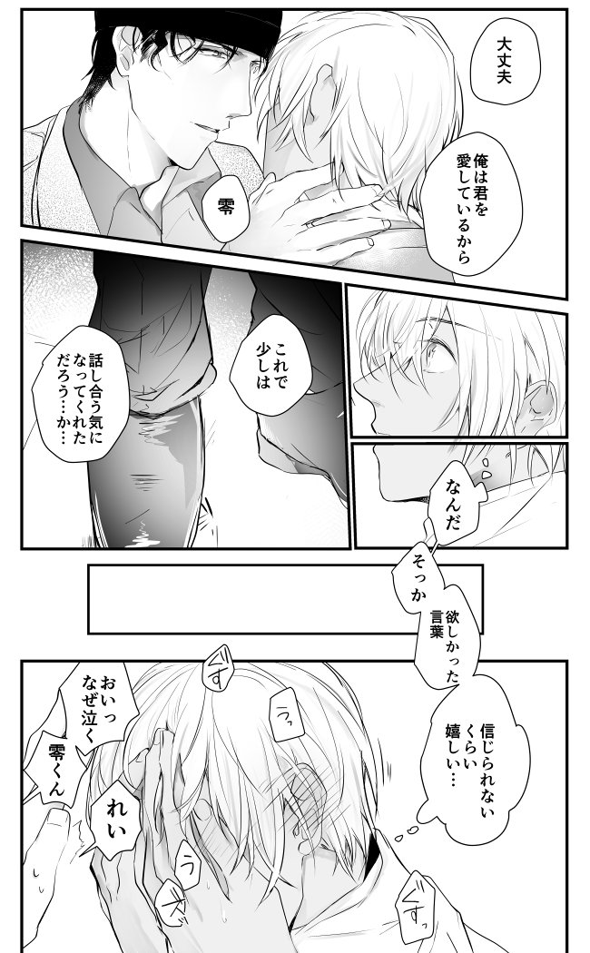 お題のトレンディな感じを目指したものの、もだもだ両片想いのあかあむになってしまいました…すみません!ありがとうございました!! 