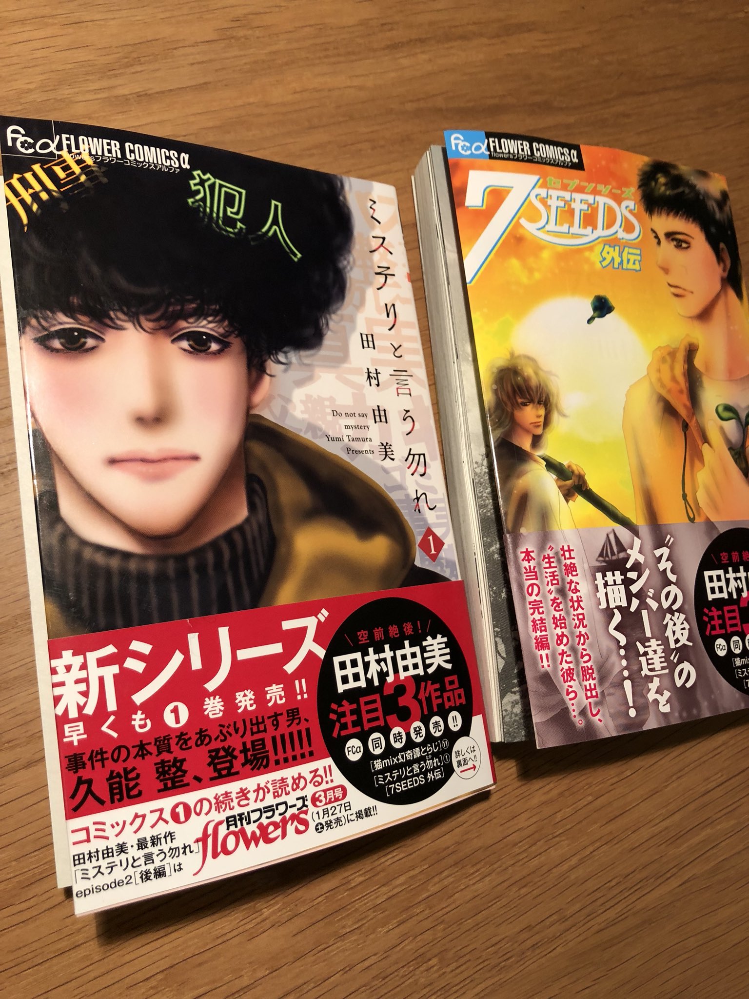 テト 田村由美先生の特集と書き下ろしマンガが載ってたのでダ ヴィンチ買ってきた 特にbasaraは何回も読み返すぐらい大好きです ダ ヴィンチ 田村由美 Basara 7seeds 猫mix幻奇譚とらじ ミステリと言う勿れ T Co