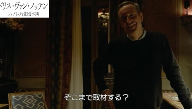 ファブリックと花を愛する男