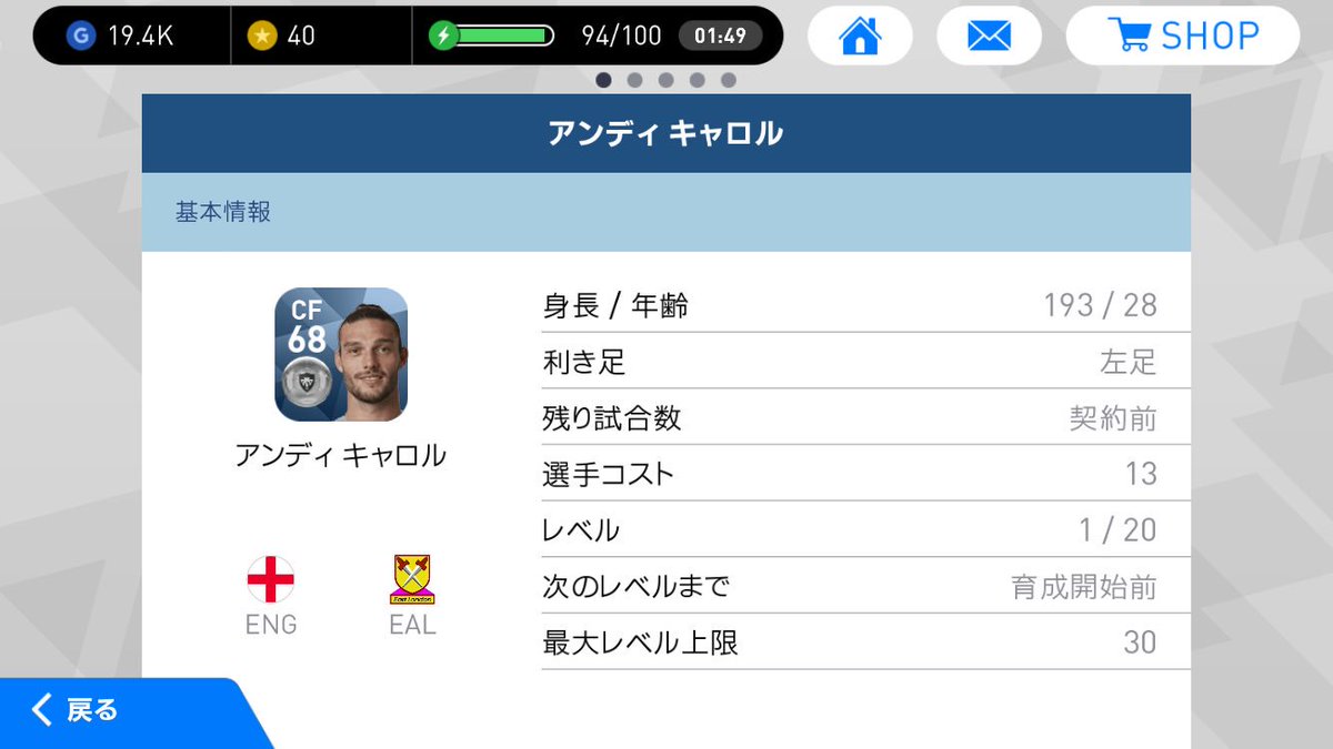 توییتر Winning Eleven Player در توییتر Winning Eleven18 Player アンディ キャロル 高身長な体を生かしたヘディングが強みの選手 それだけではなく他の選手と決定的に違う点がヘディングの上手さがあるということ クロスボールにただ合わせるのではなく