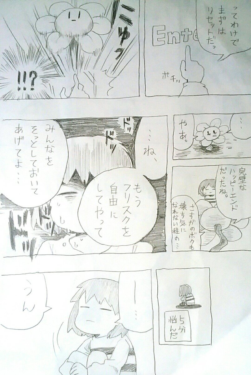 アンテGルートプレイ日記
〜1日目〜
※ネタバレあり!プレイ後の閲覧推奨※ 