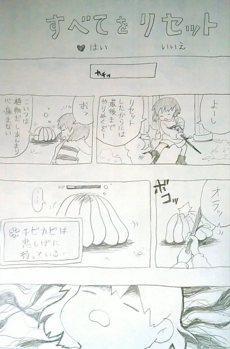 アンテGルートプレイ日記
〜1日目〜
※ネタバレあり!プレイ後の閲覧推奨※ 