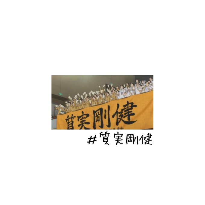 音駒高校のtwitterイラスト検索結果 古い順