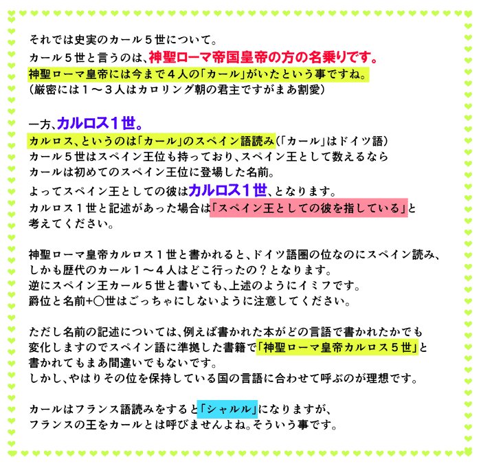 お題箱より
爵位いっぱいある人って混乱するよね。な、カール５世。 