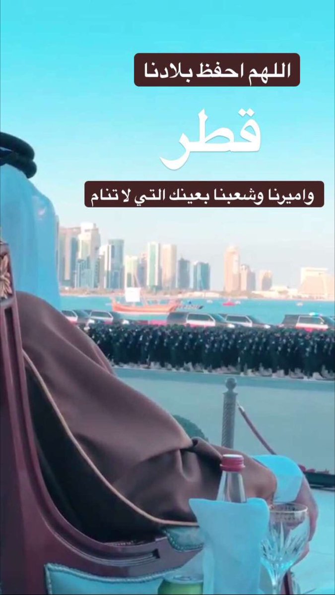 qaataar_22's tweet photo. اعتمد والشك زايل والله نحبك يا تميم⚔❤️
#الشعب_يعشق_تميم #تميم_في_قلب_كل_قطري https://t.co/nwAtdBv8Ey