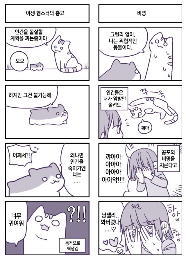 __oO__0's tweet photo. 뽀작뽀작 하찮고<<<소중해>>> https://t.co/VNrHsUmAyu
