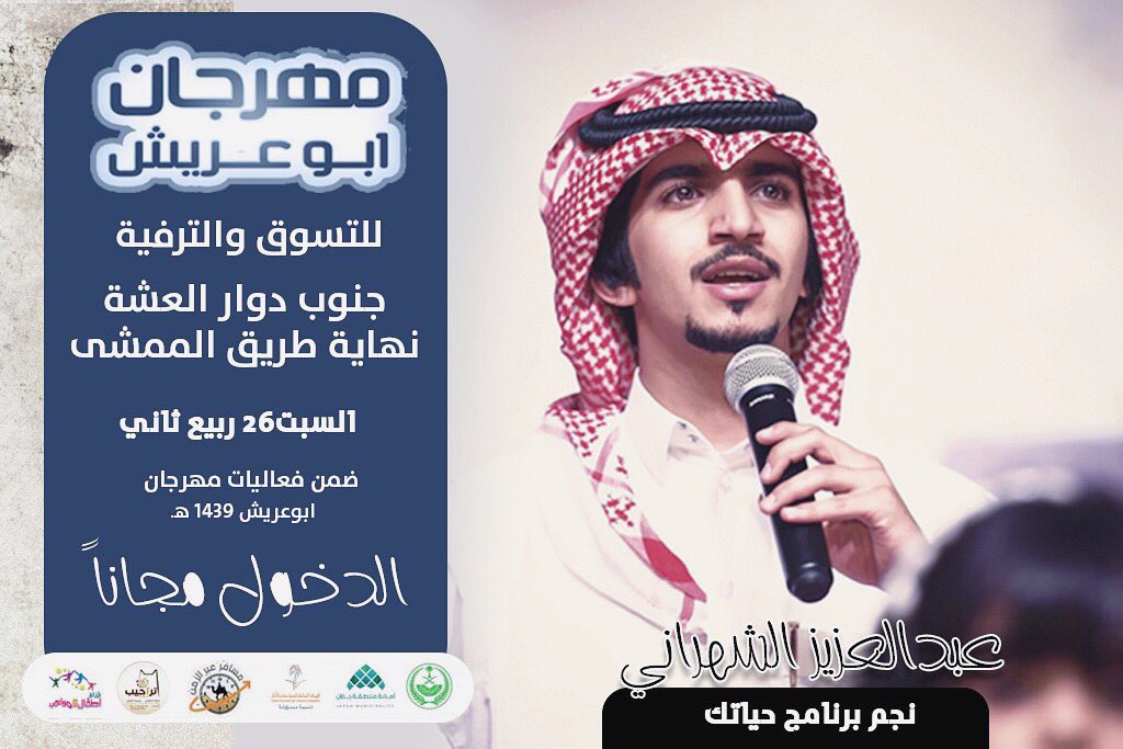 azoz7245's tweet photo. حبايبنا اهل جازان موعدنا معكم بإذن الله بكره لا احد يتأخر خلونا نشوفكم وابشروا باللي يسر العين في مهرجان ابو عريش😍
📌 وعلى فكره ال��خول مجاناً👌🏻❤️ https://t.co/4PjzNbKQ5U